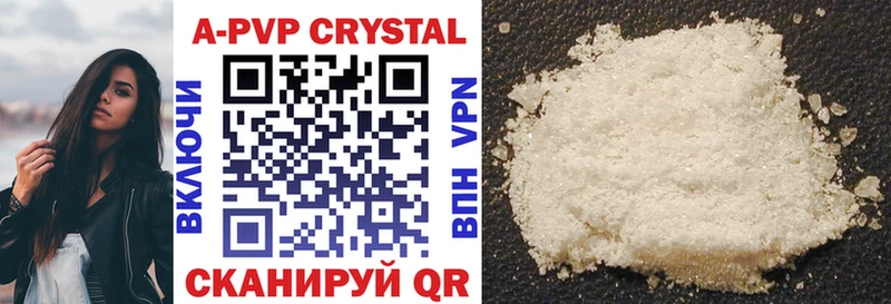 A-PVP Crystall  Купить  Звенигород 