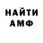 Amphetamine 98% Nataliya Sanou
