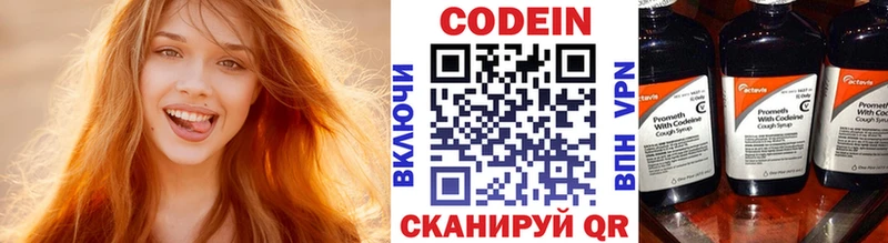 Купить где  Звенигород  Codein напиток Lean (лин) 