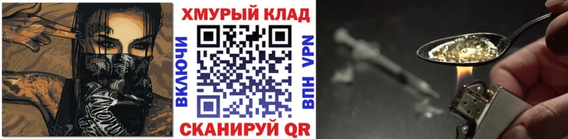 ГЕРОИН Афган  Купить где  Звенигород 