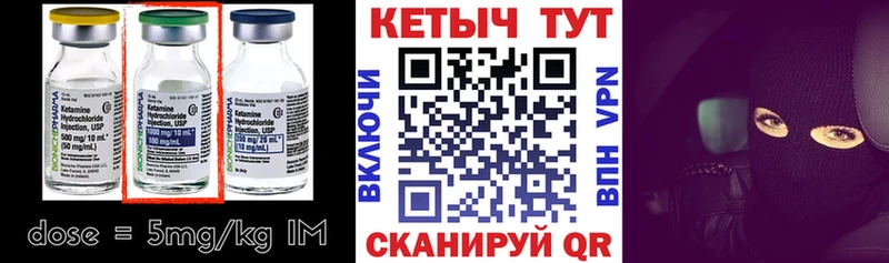 КЕТАМИН ketamine  Купить  Звенигород 