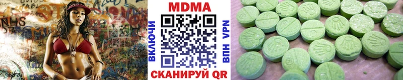 MDMA молли  Купить  Звенигород 