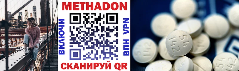 Метадон methadone Звенигород