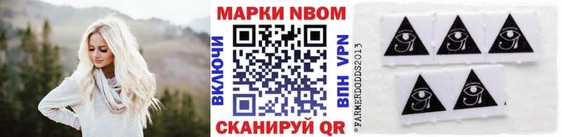 Марки NBOMe 1500мкг  Купить где  Звенигород 